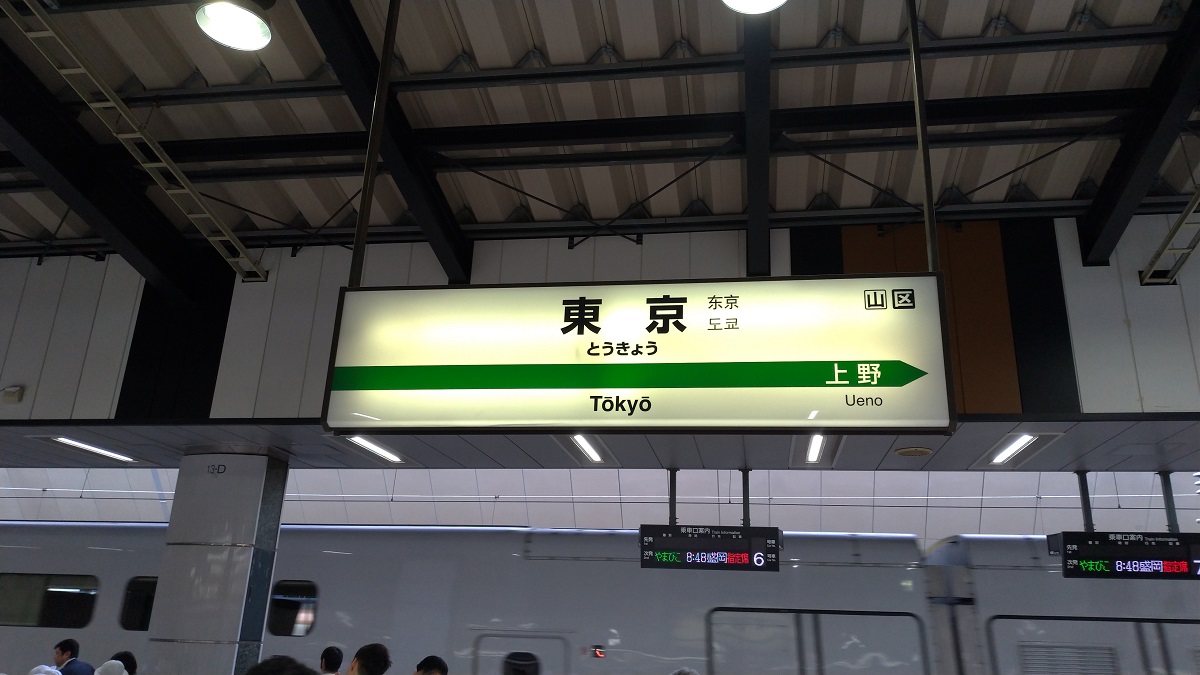 在来線から金沢駅に乗り換えても北陸新幹線の始発に本当に間に合う いしかわ案内人