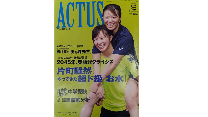 石川県(金沢)のおすすめローカル雑誌3選！旅行者・移住者は要チェック！