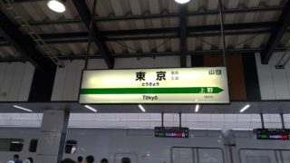 在来線から金沢駅に乗り換えても北陸新幹線の始発に本当に間に合う？